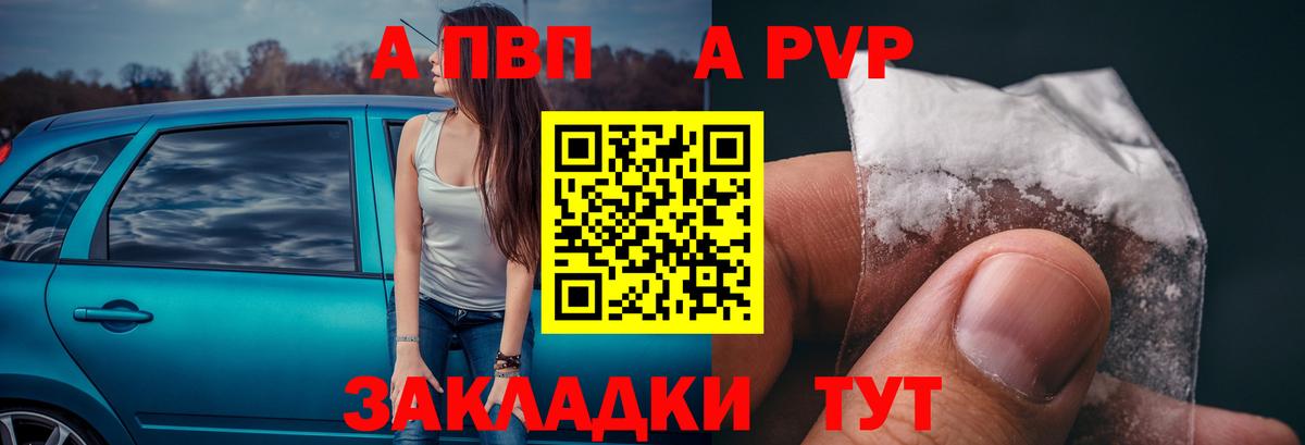 Тулун  A-PVP крисы CK  Alpha-PVP мука  APVP  А ПВП VHQ  Вход с VPN 