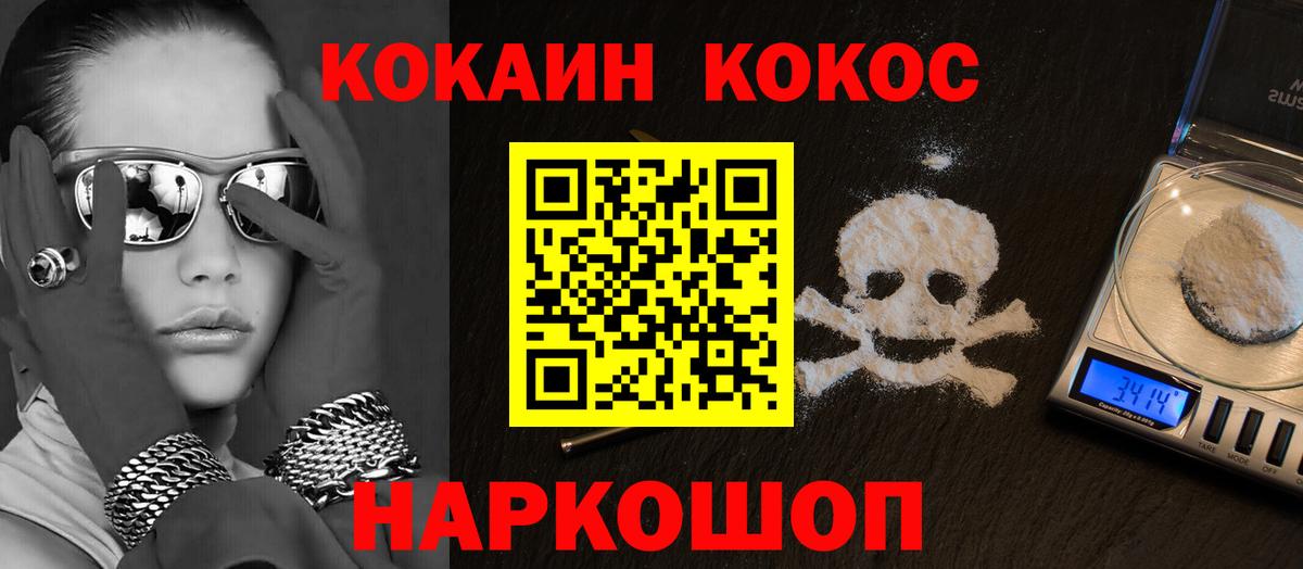 COCAIN FishScale Тулун