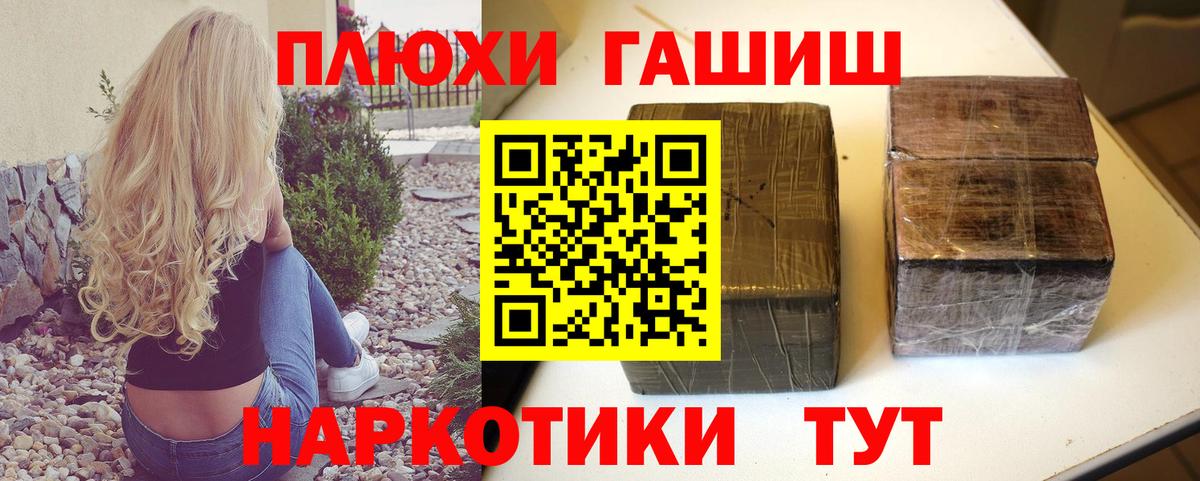 Гашиш гашик  Гашиш Изолятор  Тулун  Вход с VPN 