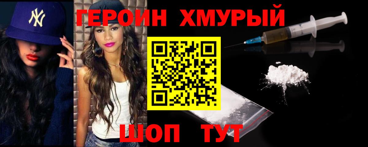 Героин афганец Тулун