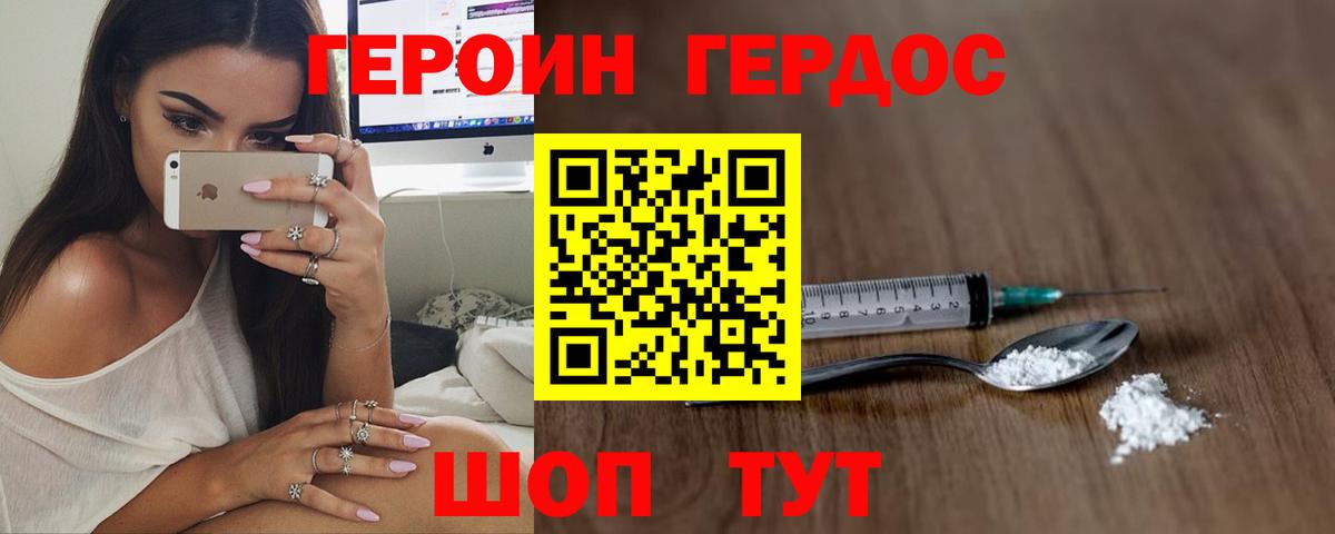 Тулун  Героин афганец  Вход с VPN 
