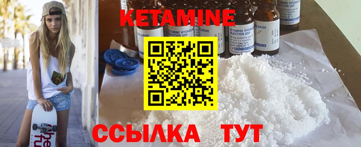 Кетамин VHQ  Вход с VPN  Тулун  Кетамин ketamine 