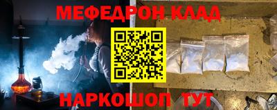 мяу мяу кристалл Можайск