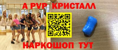 мяу мяу кристалл Можайск