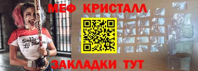 мяу мяу кристалл Можайск