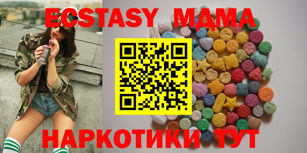 Тулун  МДМА  Вход с VPN  МДМА crystal 
