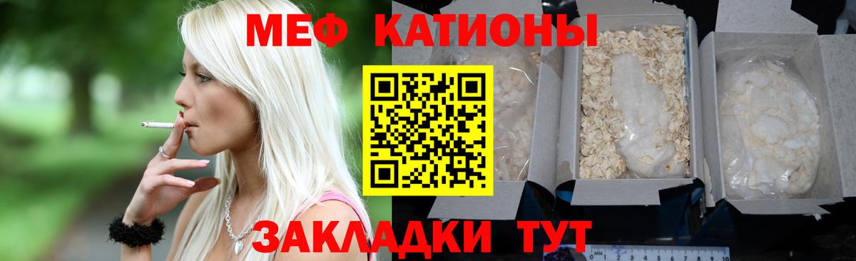 Тулун  МЯУ-МЯУ  Меф мяу мяу  Вход с VPN  Мефедрон мука 