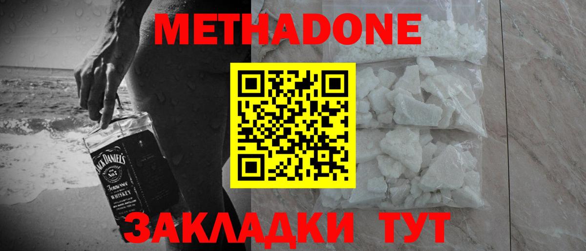 Тулун  МЕТАДОН VHQ  МЕТАДОН белоснежный  Вход с VPN 
