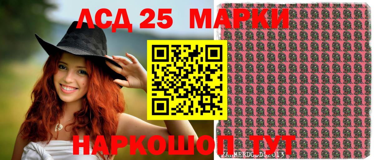 Наркотические марки 1,5мг Тулун