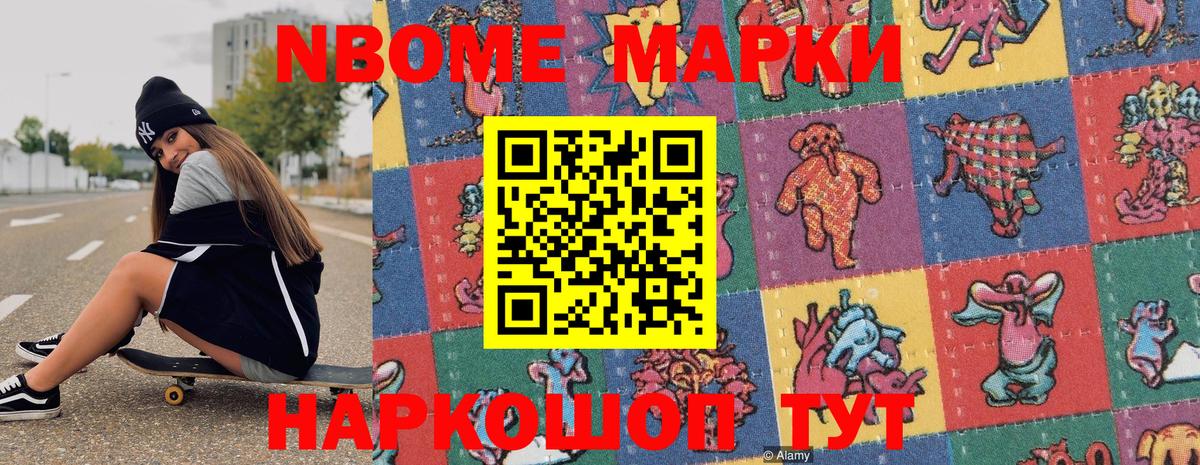 Наркотические марки 1,5мг  Вход с VPN  Наркотические марки  Наркотические марки 1,5мг  Тулун 