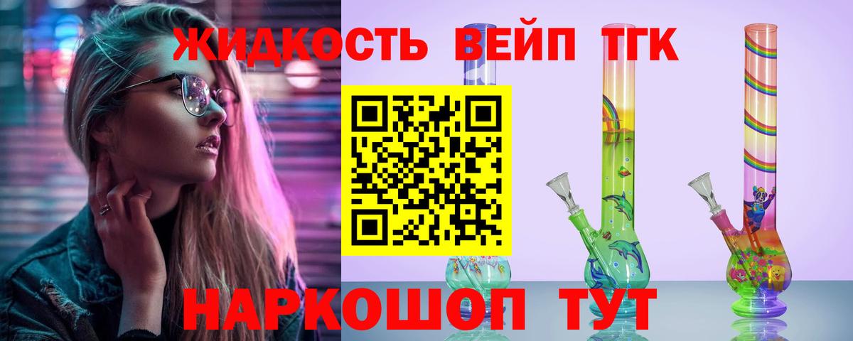 Дистиллят ТГК Wax Тулун