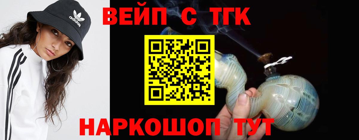 Дистиллят ТГК вейп  Вход с VPN  где продают   Дистиллят ТГК THC oil  Тулун 